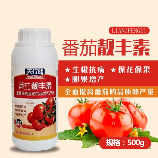 郑州 天行健丰收之星西红柿番茄叶面肥保花保果膨大抗病增产靓丰素包邮