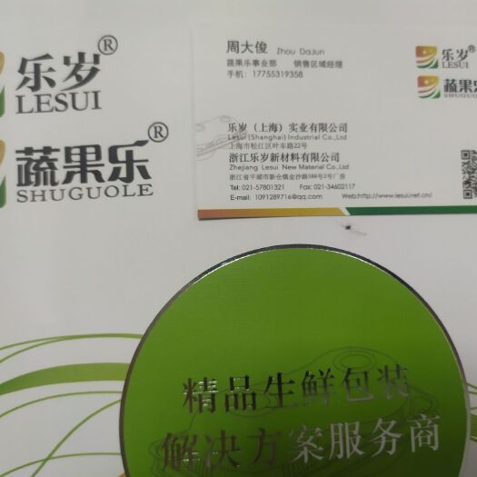 上海塑料包装盒 [可寄样品]果蔬生鲜包装