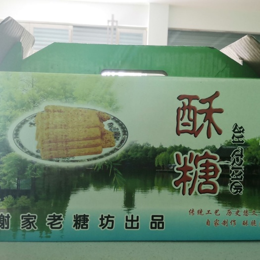 颍上县 明山酥糖