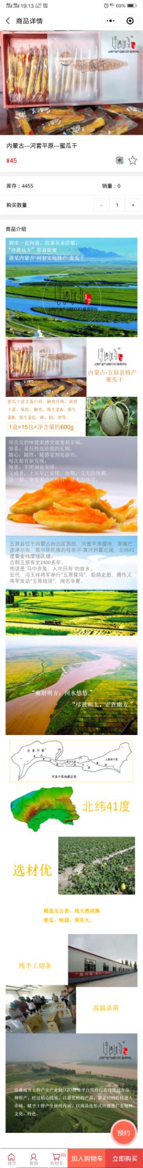 哈密瓜干 产地加工，新鲜出炉，味美甘甜，休闲与朋友共享