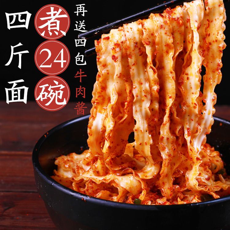  送牛肉酱)陕富刀削面1kg陕西山西面条挂面炒面油泼面宽面条炸