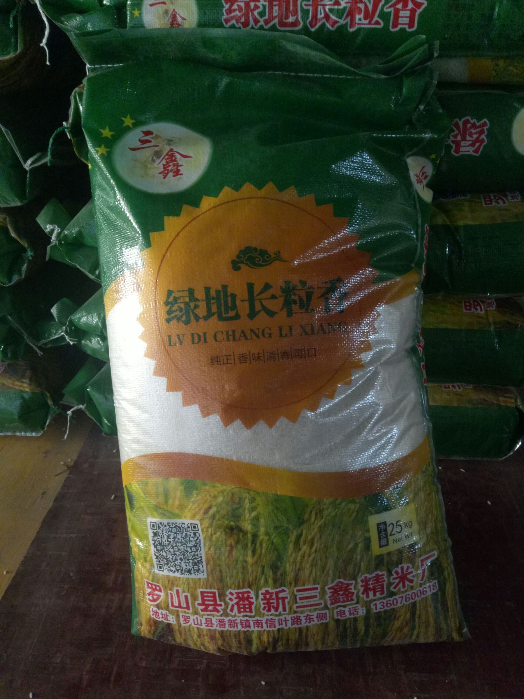 长粒香大米 一等品 中稻 籼米