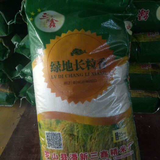 罗山县长粒香大米 一等品 中稻 籼米