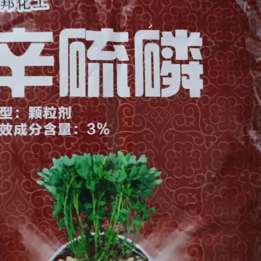 杀地下害虫,辛硫磷,袋装,一袋1000克,一包20袋,