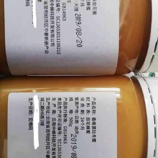 太原 云南结晶蜂蜜低价，懂行来