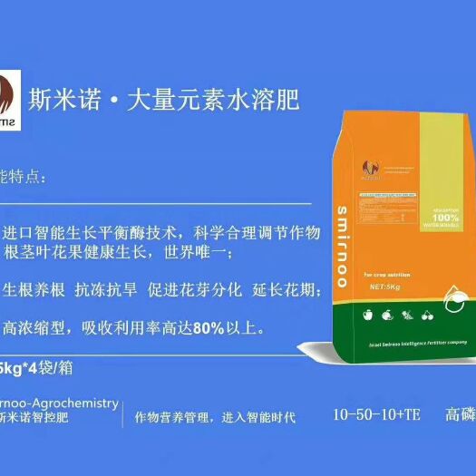 新郑市 高钾水溶肥