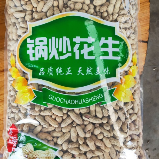 长沙县炒花生 传统手工炒制，现炒现卖