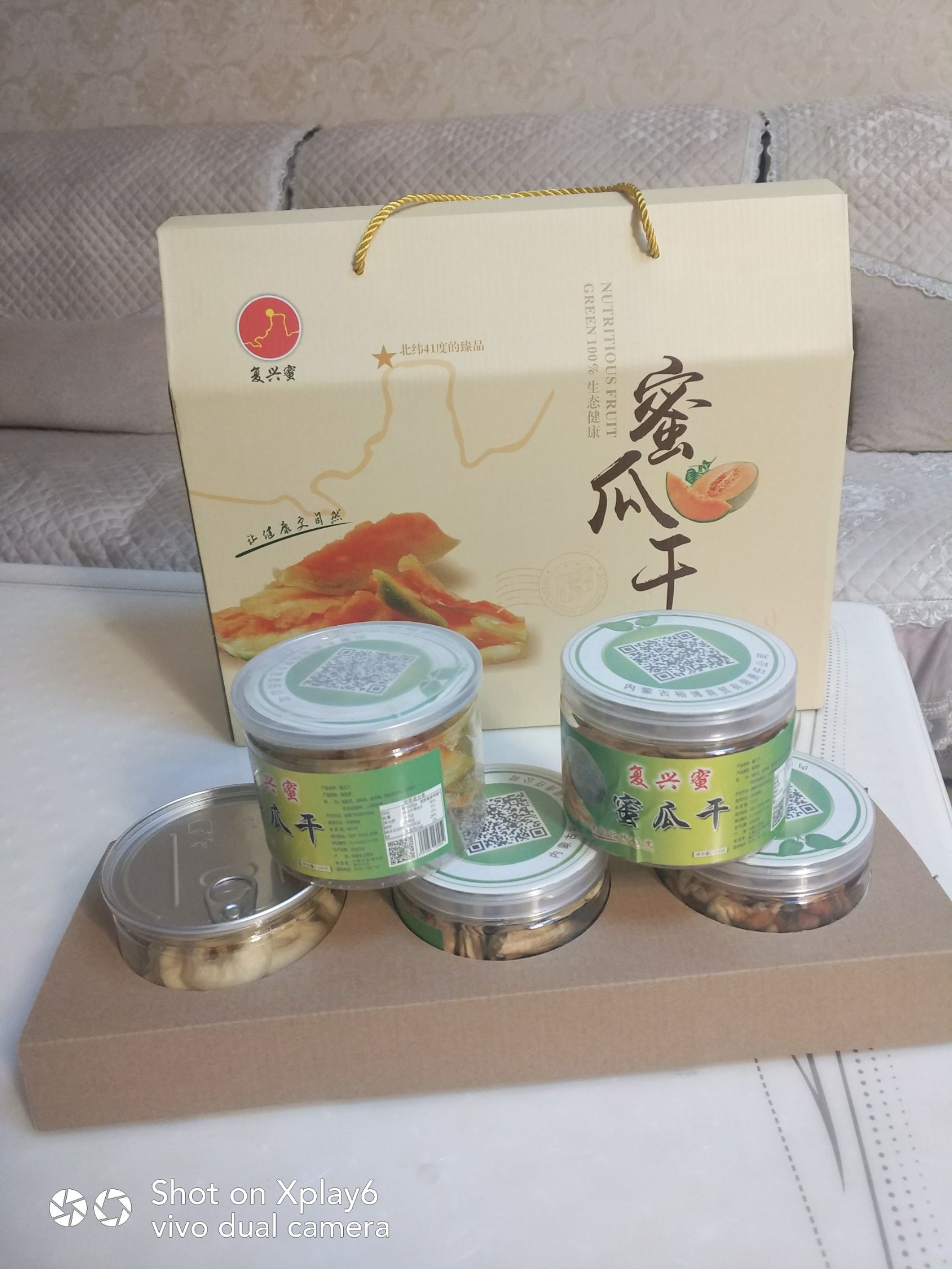 哈密瓜干 产地加工，新鲜出炉，味美甘甜，休闲与朋友共享