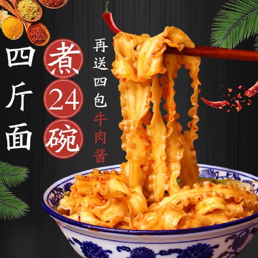 海安市 送牛肉酱)陕富刀削面1kg陕西山西面条挂面炒面油泼面宽面条炸