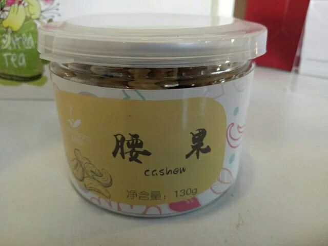 昆明 腰果