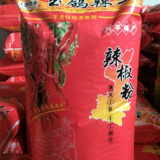 兴平市【厂家包邮 】 陕西石碾香辣中粗辣椒面辣椒粉35KG