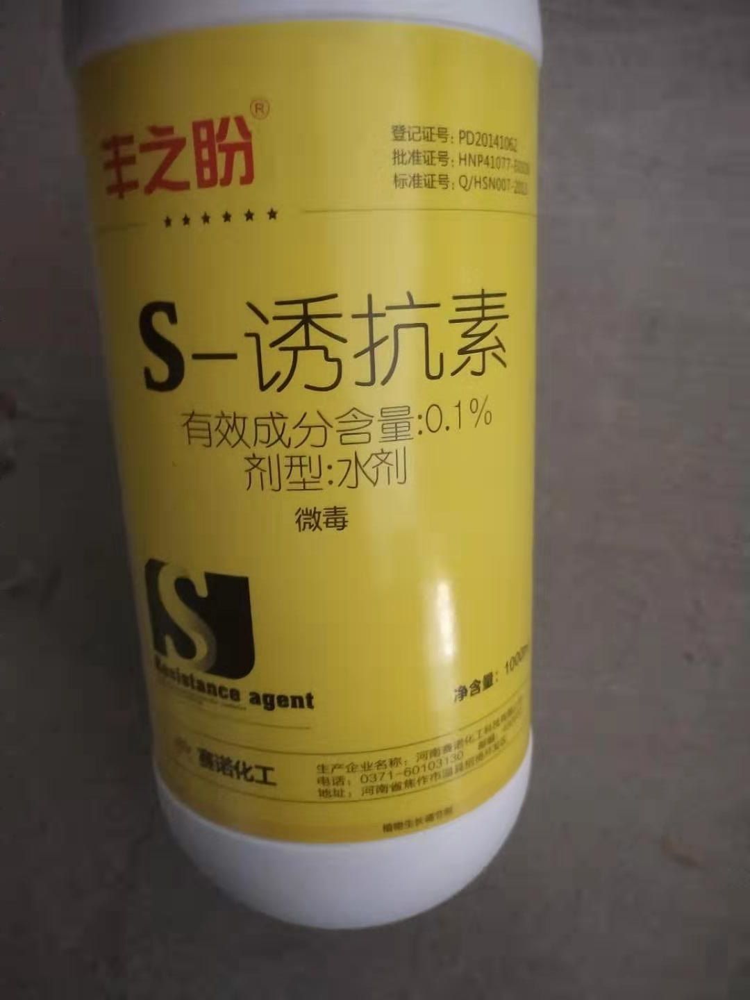 1000毫升瓶丰之盼0.1%S-诱抗素调节生长生长调节剂