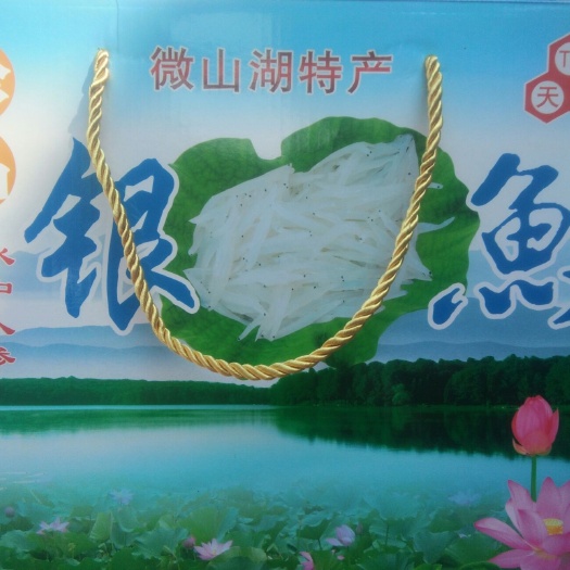微山县 银鱼干