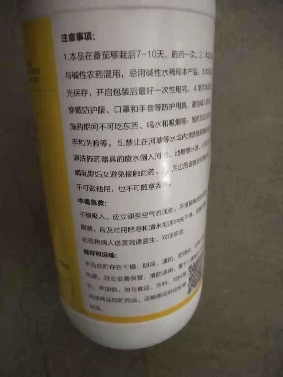 1000毫升瓶丰之盼0.1%S-诱抗素调节生长生长调节剂