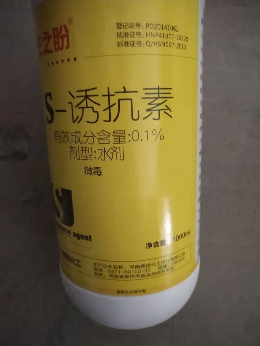 1000毫升瓶丰之盼0.1%S-诱抗素调节生长生长调节剂