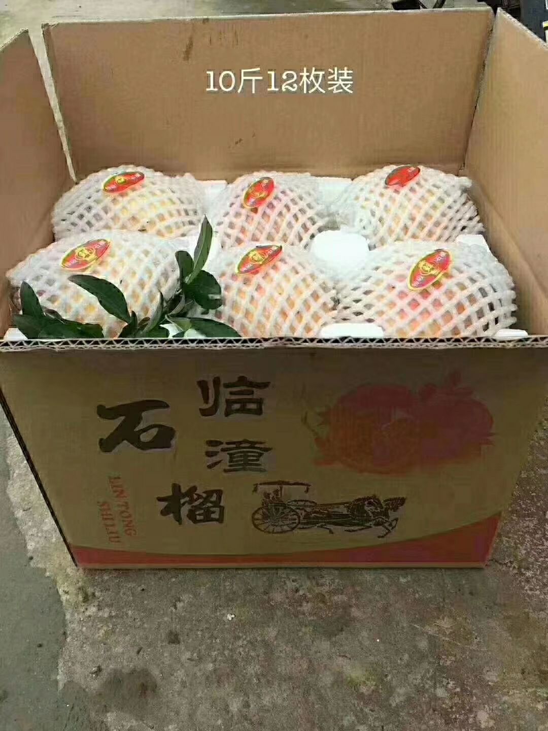  临潼石榴，自家果园，自产自销，现摘现发，天然无公害。