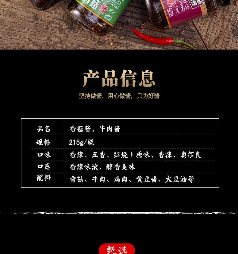 牛肉香菇酱下饭菜瓶装辣椒酱牛肉酱拌面拌饭酱香辣酱火锅蘸料批