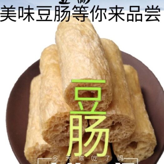 东明县豆卷  纯大豆素豆肠豆中之素食豆肠年货饭店好食材5