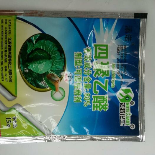 太康县蜗牛药四聚乙醛标准含量三证齐全