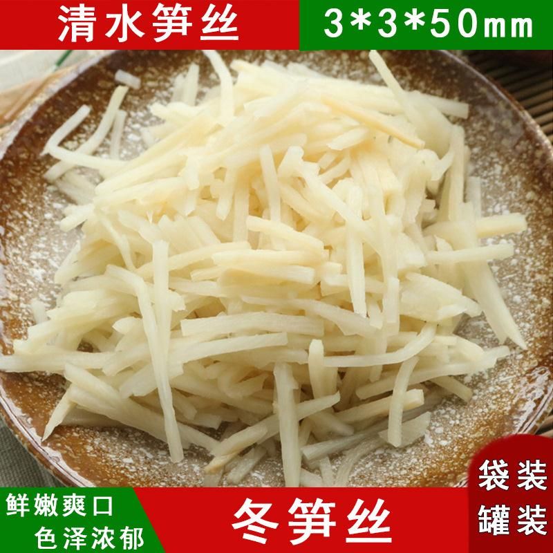  新鲜冬笋丝厂家货源定制闽北野生竹笋干农家土特产新鲜蔬菜