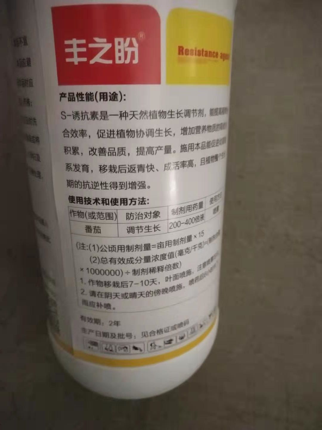 1000毫升瓶丰之盼0.1%S-诱抗素调节生长生长调节剂