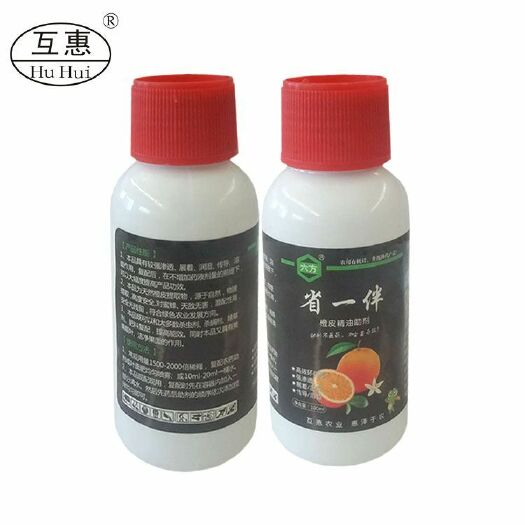 太康县省一半 橙皮精油助剂