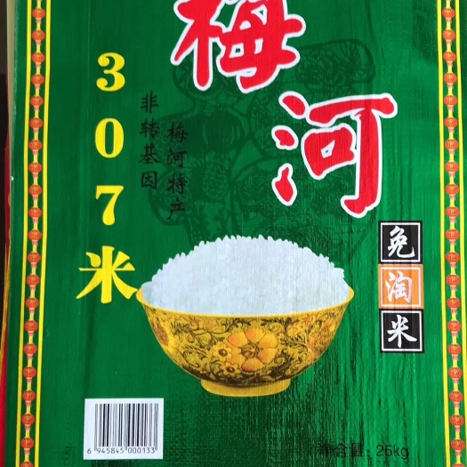 梅河口市 东北大米，国家地理标志产品。