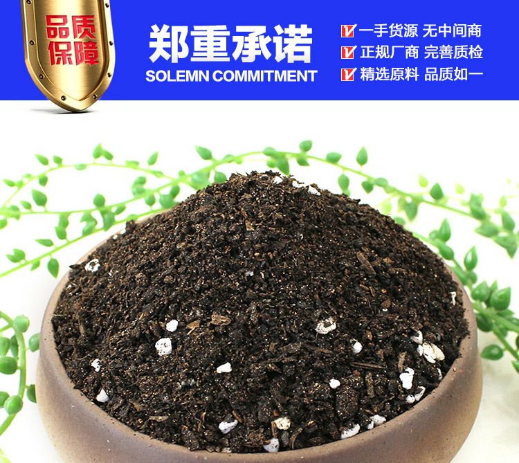  花土营养土大花土多肉土花卉肥料泥炭土种植土花泥绿萝多规格