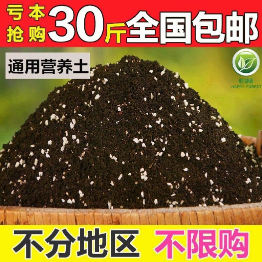  花土营养土大花土多肉土花卉肥料泥炭土种植土花泥绿萝多规格