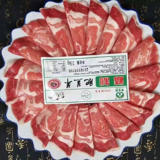 献县羊肉卷  肥羔羊卷