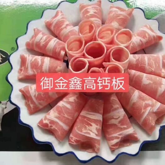 高钙羔羊肉卷