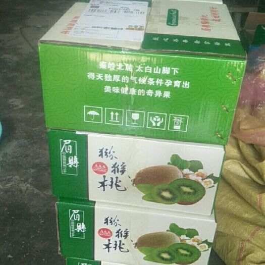 眉县猕猴桃 艾豪果业，徐香