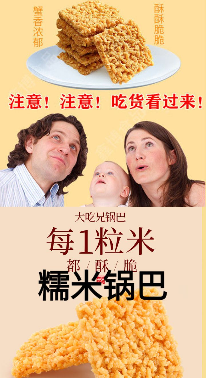 糯米锅巴小米锅巴米锅原味锅巴香辣锅巴农家柴火锅巴5斤装包邮