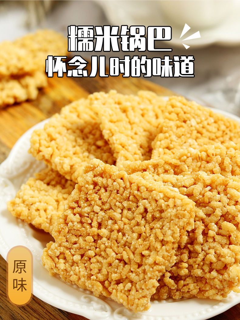 糯米锅巴小米锅巴米锅原味锅巴香辣锅巴农家柴火锅巴5斤装包邮