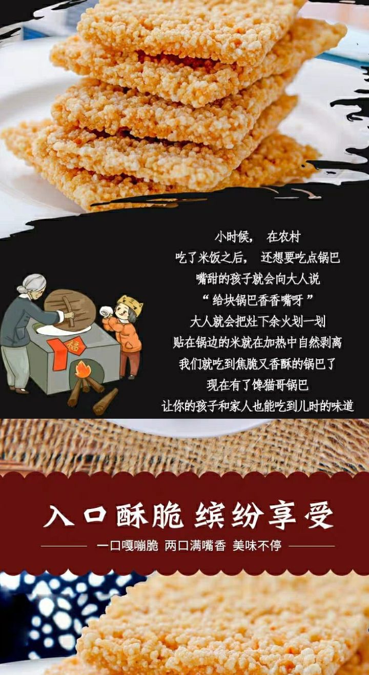 糯米锅巴小米锅巴米锅原味锅巴香辣锅巴农家柴火锅巴5斤装包邮