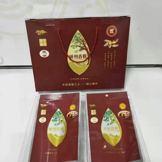 嵊州市纸质包装盒  包装礼盒香榧