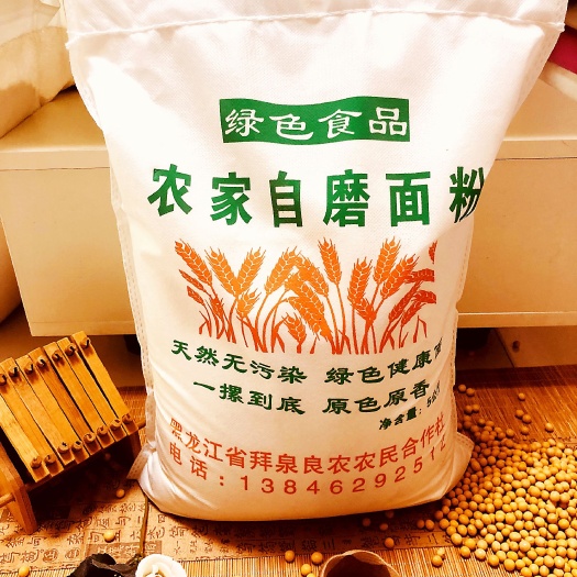 拜泉县 农家自磨老味面粉，无任何的添加剂，适用于任何面食