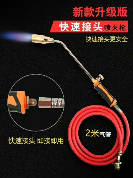乐清市液化气喷火枪烧猪毛喷枪头烧毛便携式烧肉喷灯喷火器煤气烤枪焊枪