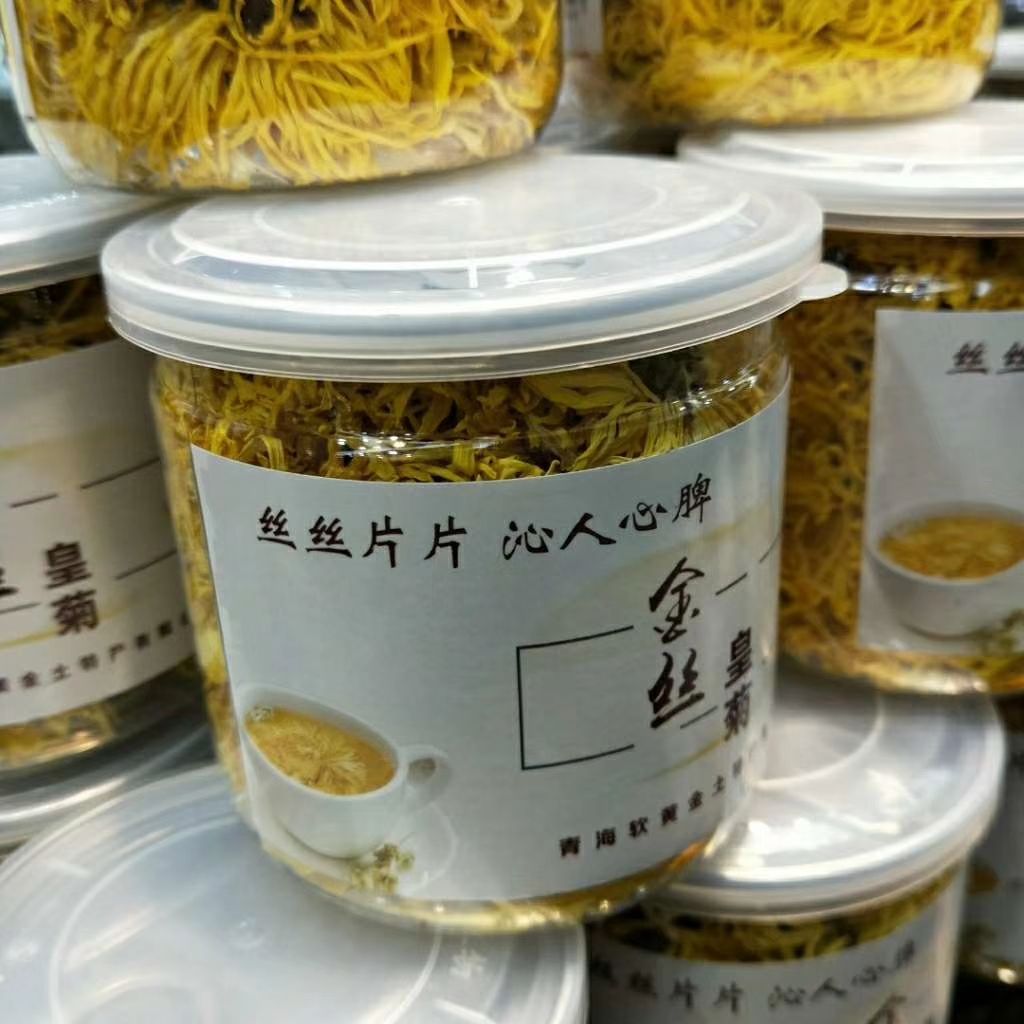 金丝皇菊花茶