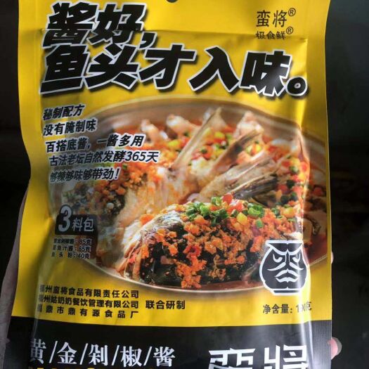苍南县黄椒酱 蛮将，黄金剁椒酱，鱼头才入味。
