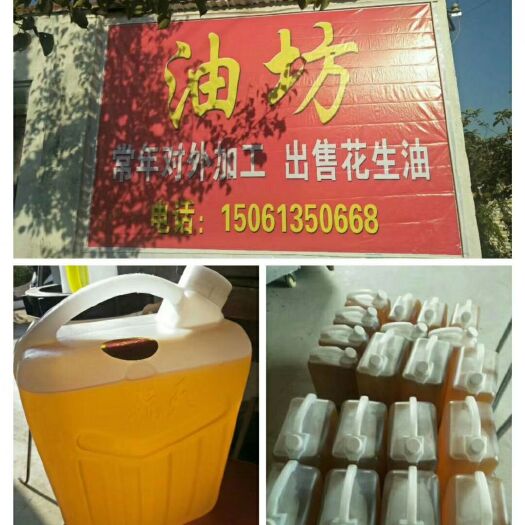 连云港熟榨花生油