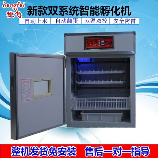 德州养殖设备  孵化机176枚智能全自动孵化器孵化机多功能孵化箱