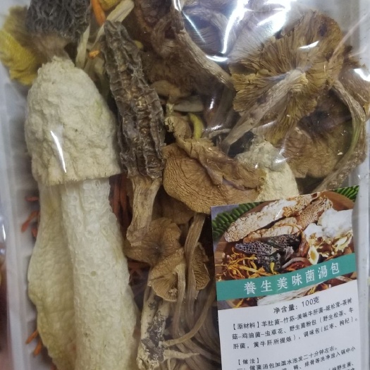 昆明菌汤料包 自产自销一手货价格