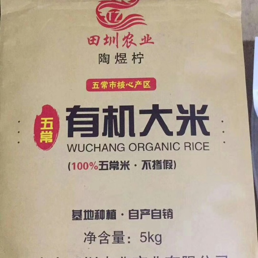 肥西县 五常大米有机大米