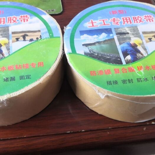 德州布基胶带 土工膜胶带，防渗膜胶带，复合土工膜胶带hdpe膜接缝胶带厂家