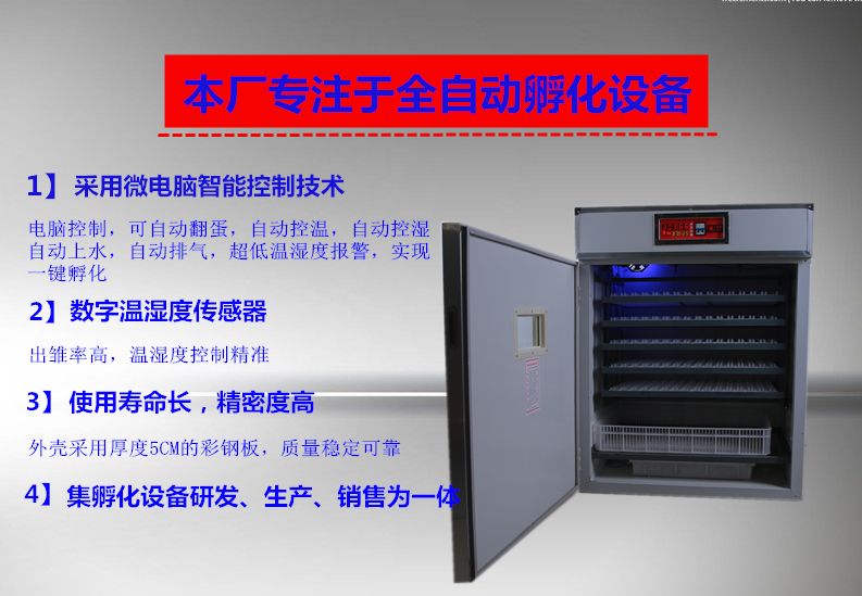 养殖设备  孵化机176枚智能全自动孵化器孵化机多功能孵化箱