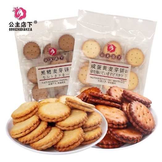 宣城饼干类 公主店下网红黑糖麦芽饼袋装零食咸蛋黄麦芽饼干夹心饼干风味
