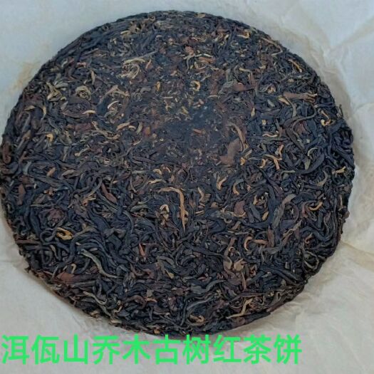 孟连县普洱佤山乔木17年 古树红茶饼，胃病凉药，