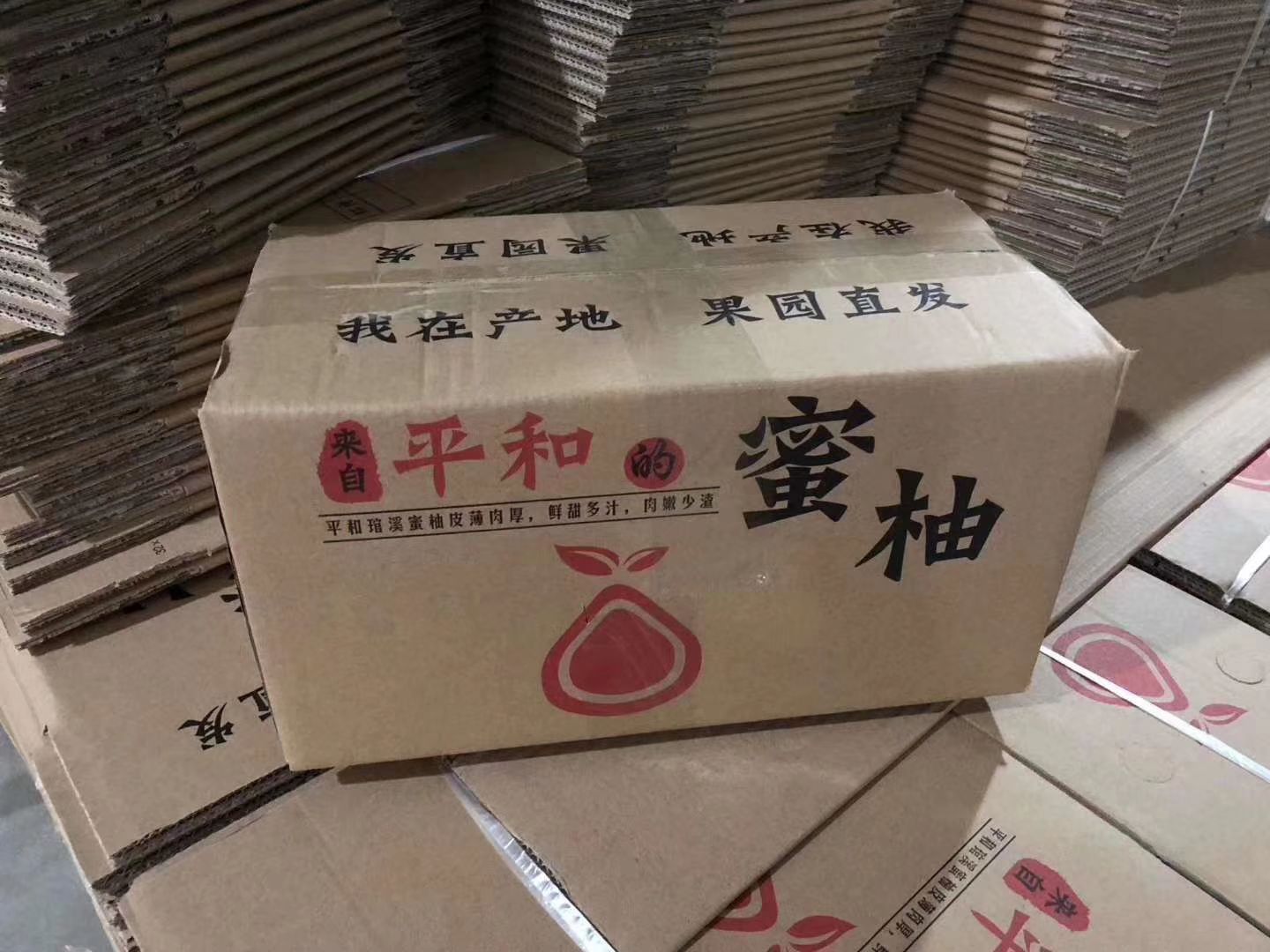 红心柚  红心蜜柚三红柚子电商对接