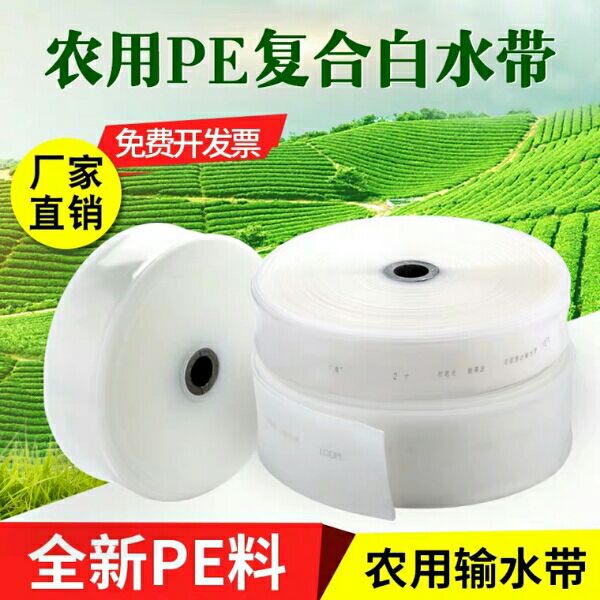 1寸农用水带塑料软管灌溉水管透明水带厂家直销正品保证一件代发
